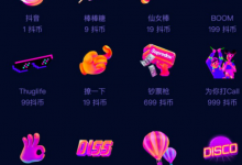 抖音直播礼物价格表,抖音直播礼物价格一览-飞鸽出海