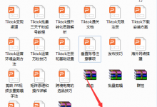 TikTok创作者基金为啥那么难开通成功?TikTok开通失败原因汇总-飞鸽出海