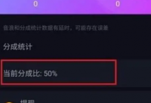 抖音音浪收入是怎么算的?音浪收入兑换比例是多少?-飞鸽出海