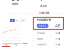 如何查看抖音账号权重等级,抖音账号权重等级怎么看有哪些等级?-飞鸽出海