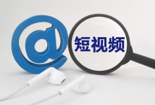 一个人适合做哪一领域短视频?分享最火爆的视频类型-飞鸽出海