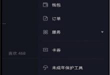 抖音微信登录权限怎么设置?怎么开通抖音微信登陆权限?-飞鸽出海
