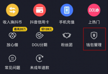 抖音小额免密支付怎么取消 抖音在哪里设置免密支付-飞鸽出海