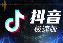 抖音极速版怎么赚钱是真的吗?分享抖音极速版赚钱攻略-飞鸽出海