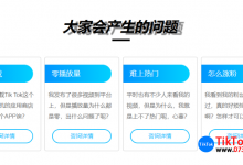 东海tiktok小店培训海外2022,东海TiKTok直播带货培训-飞鸽出海