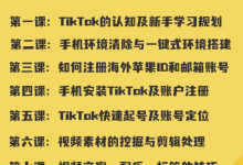 江门tiktok培训排名榜首名单,江门tiktok培训机构哪家好-飞鸽出海