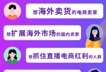 沙河TikTok品牌推广培训教程,沙河TikTok直播培训推广训练速成班-飞鸽出海