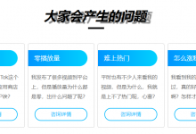 惠州tiktok实战培训班哪家好?让你从零基础小白到精通VIP实战课-飞鸽出海