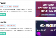 威海tiktok新手入门培训速成班,教你从小白进阶到tiktok老手-飞鸽出海