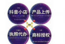 抖音品牌授权书是真的吗,教你一招快速辨别授权书鉴定方法-飞鸽出海