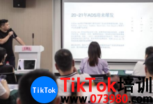 福州tiktok引流获客培训班,海外版tiktok注册流程-飞鸽出海