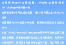 湛江Tiktok小店爆单教程培训,Tiktok独立站和小店的区别-飞鸽出海