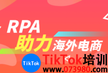 汕头tiktok必备智能运营工具,新手小白要知道的TikTok运营工具-飞鸽出海
