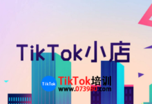 芝加哥tiktok个人开店运营怎么做?TikTok小店卖货流程-飞鸽出海