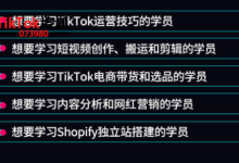 浏阳tiktok带货培训,2023tiktok带货运营分享-飞鸽出海