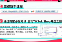 扬州tiktok跨境电商运营培训,tiktok跨境电商运营新手入门攻略-飞鸽出海