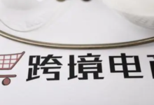 跨境电商外贸订单怎么做,跨境电商的外贸出口流程-飞鸽出海