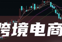 跨境电商现在有什么扶持,政策补贴一览-飞鸽出海