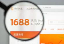 新手小白怎样运营1688店铺?1688新手运营全套教程-飞鸽出海