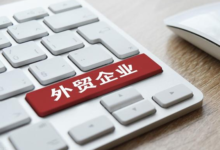 外贸公司注册资金最低多少?外贸公司注册流程及条件-飞鸽出海