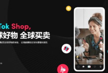 tiktok shop跨境官网入口,超详细入驻步骤流程-飞鸽出海