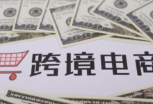 做跨境电商需要多少资金?不同阶段的资金需求解析-飞鸽出海