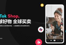 国内商家怎么在tiktok卖货?中国商家tiktok开店卖货教程-飞鸽出海