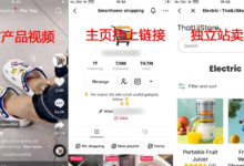 如何轻松在TikTok上挂链接?3步操作,轻松引流-飞鸽出海