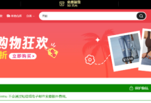 temu前端网址是什么?temu前端进入方法-飞鸽出海