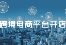 跨境电商怎么注册开店?详细注册步骤指南-飞鸽出海