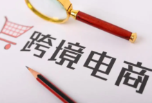 什么是跨境电商?跨境电商的现状及前景-飞鸽出海