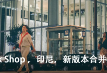 TikTok印尼与Tokopedia合并,跨境商家必看-飞鸽出海