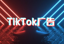 TikTok广告收入如何?详细解析与计算方式-飞鸽出海