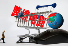跨境电商入驻门槛高吗?需要具备什么条件-飞鸽出海