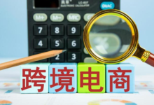 跨境电商的类型有哪些?跨境电商的分类及种类-飞鸽出海