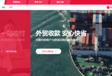 万里汇跨境电商账户怎么注册?详细注册步骤-飞鸽出海