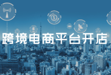 有没有免费的跨境电商平台？免费入驻的跨境电商平台推荐-飞鸽出海