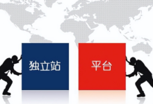 独立站跨境电商怎么样?值得做吗-飞鸽出海