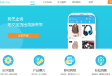 wish商户平台官网,wish平台卖家入驻流程-飞鸽出海