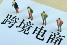 跨境电商适合什么人做？跨境电商现状和前景分析-飞鸽出海