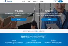 paypal账号注册官网入口,paypal官网注册教程-飞鸽出海