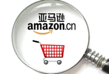 亚马逊网上商城怎么样?亚马逊网上商城是正品吗-飞鸽出海