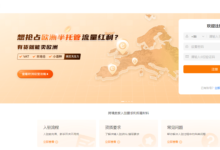 海外拼多多temu入驻条件有哪些?怎么入驻-飞鸽出海