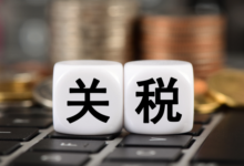 加重关税是什么意思?-飞鸽出海