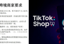 TikTok英国小店开通不求人:超详细教程助你轻松上手-飞鸽出海