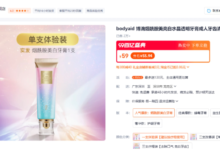 突破月销10万:BodyAccel牙膏在TikTok的成功秘诀-飞鸽出海