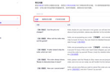 TikTok Shop【英国/东南亚】如何使用客服聊天助手-飞鸽出海