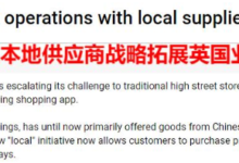 Temu不再局限于国货,迈向国际卖家招募新阶段-飞鸽出海