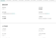 TikTok Shop新手开店:账号信息管理全攻略与避坑指南-飞鸽出海