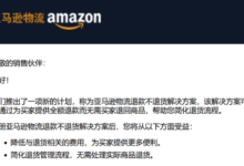 亚马逊“仅退款”风波下,跨境卖家如何拥抱 TikTok 新机遇?-飞鸽出海